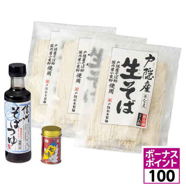 【100ボーナスポイント】【母の日】戸隠松本製麺 信州戸隠産なまそば【481913】 商品サムネイル