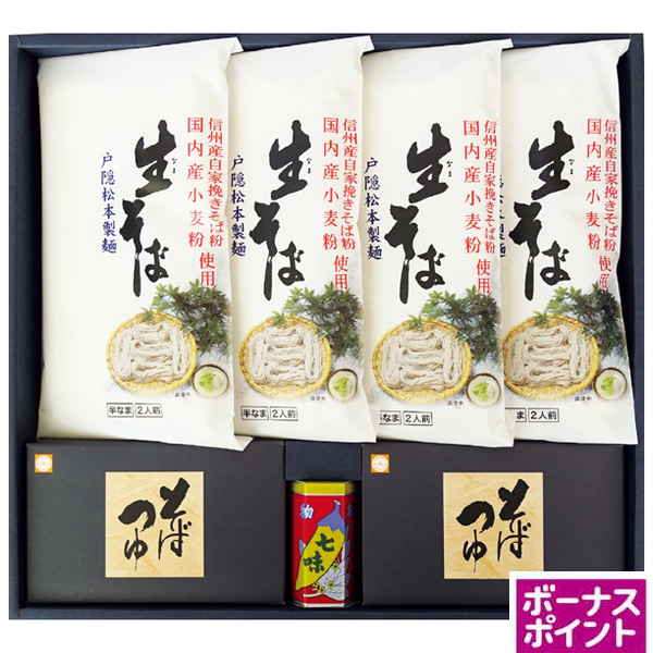 [200ボーナスポイント]戸隠松本製麺　信州産戸隠なまそば【123019】【夏ギフト】 商品サムネイル
