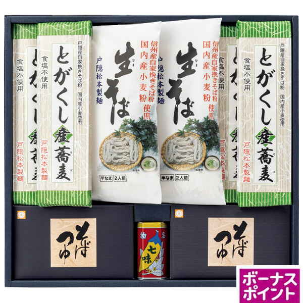 [200ボーナスポイント]戸隠松本製麺　信州産戸隠なまそば・とがくし産乾麺【123028】【夏ギフト】 商品サムネイル