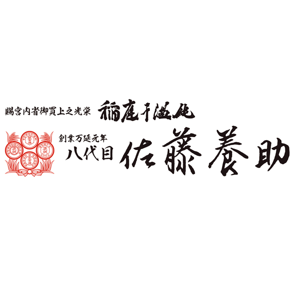 ☆佐藤養助商店 稲庭干温飩 【077109】 商品画像(2)