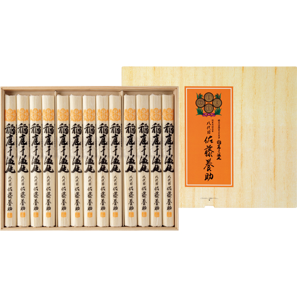 ☆佐藤養助商店 稲庭干温飩 【077118】 商品画像(1)