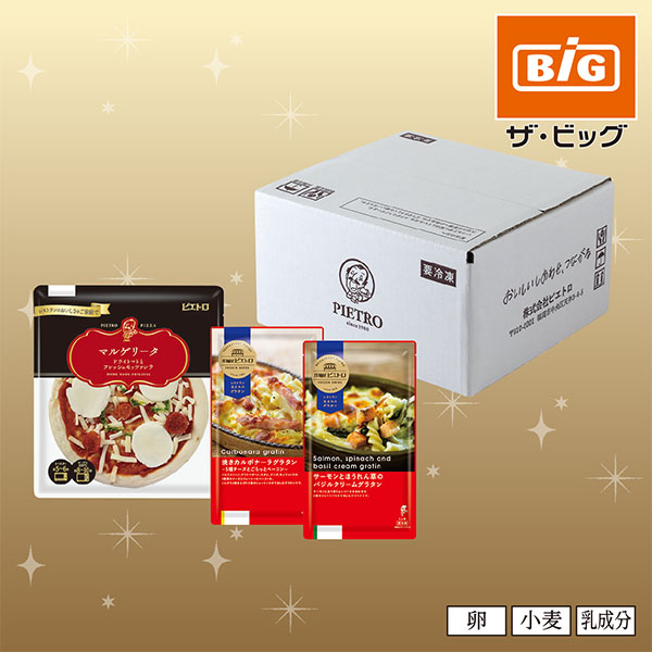 ピエトロ ピザ＆グラタン2種セット【39】 商品サムネイル
