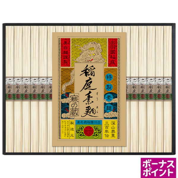 [380ボーナスポイント]無限堂　稲庭素麺「一念熟成」【121066】【夏ギフト】 商品サムネイル