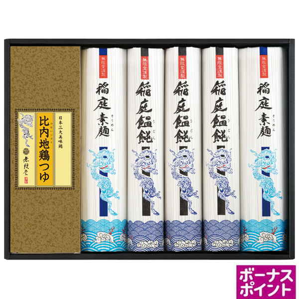 [325ボーナスポイント]無限堂　稲庭「饂飩・素麺」比内地鶏つゆ【121048】【夏ギフト】 商品サムネイル