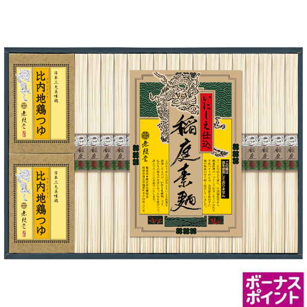 [200ボーナスポイント]無限堂　稲庭素麺「いにしえ仕込」比内地鶏つゆ【121084】【夏ギフト】 商品サムネイル