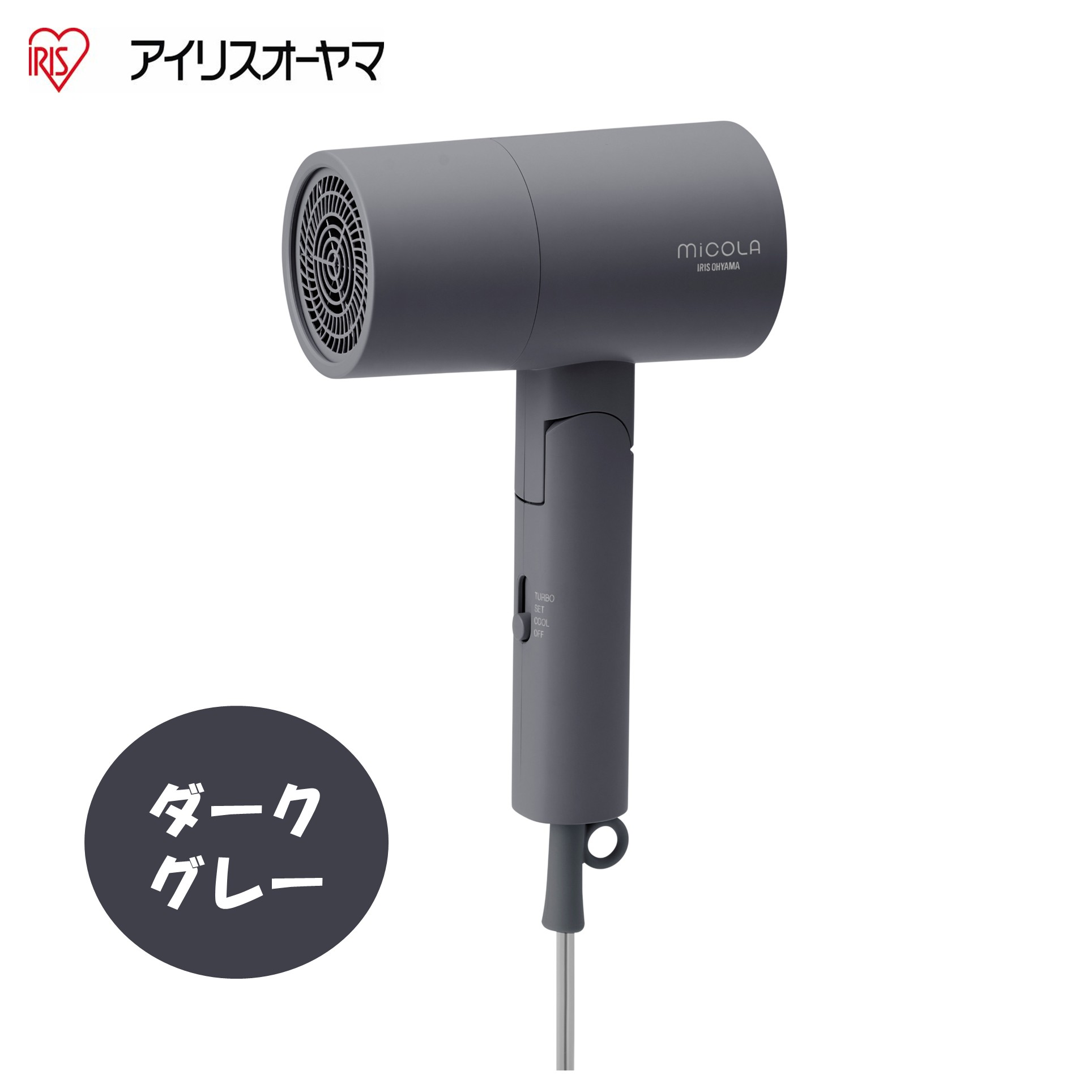 アイリスオーヤマ イオンドライヤー ダークグレー HDR-M101-H【223307】 商品サムネイル