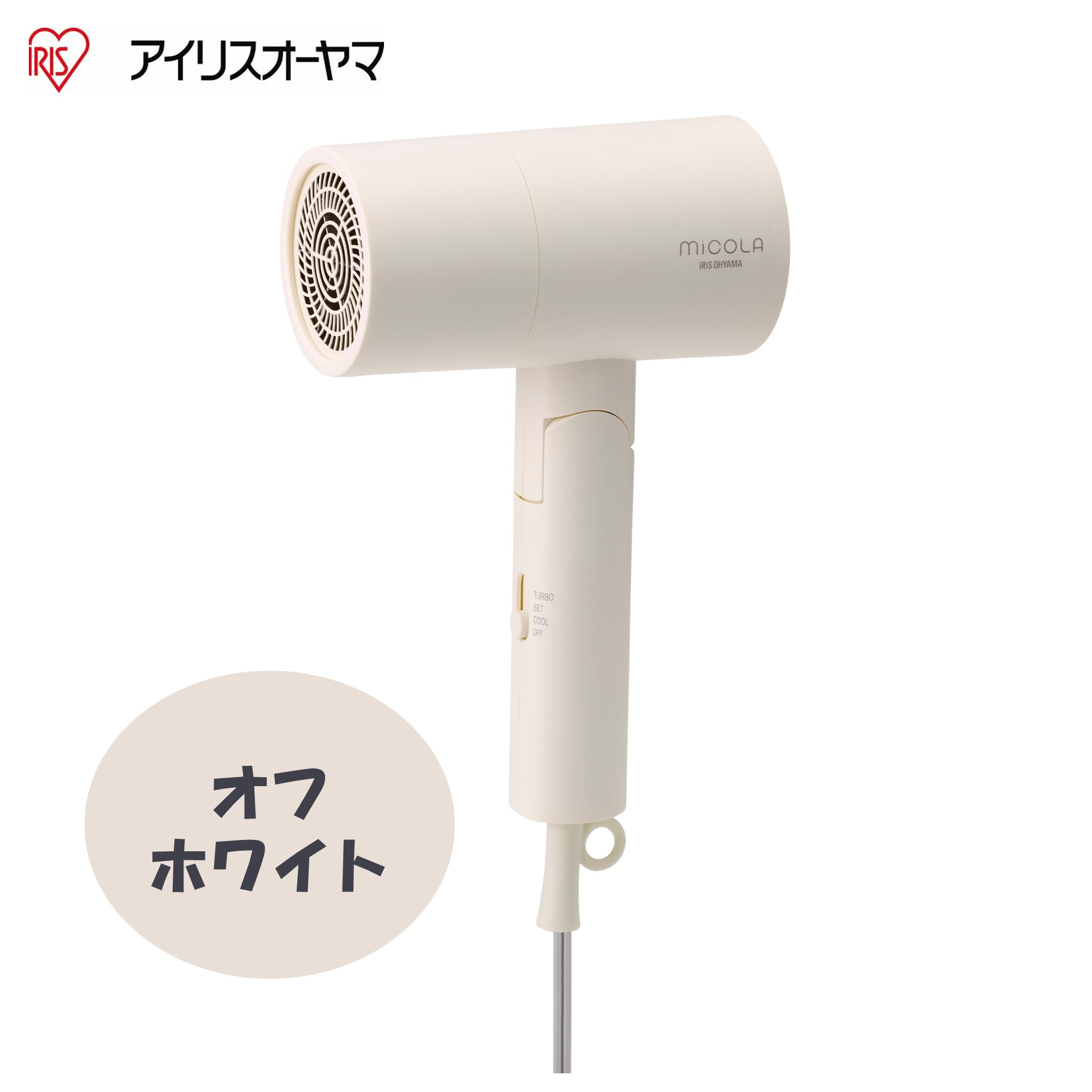 アイリスオーヤマ イオンドライヤー オフホワイト HDR-M101-W【223308】 商品サムネイル