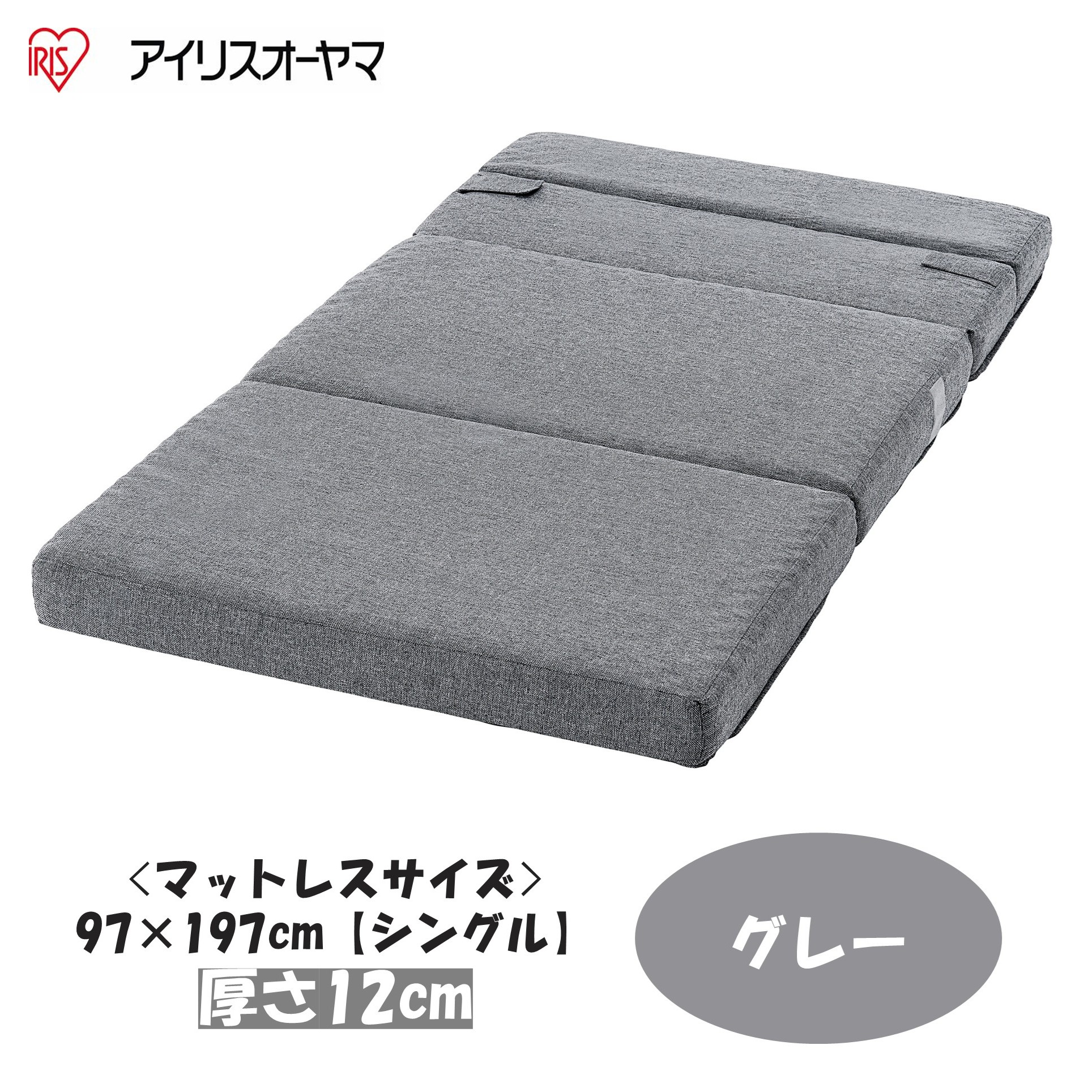 アイリスオーヤマ 4WAYSソファマットレス SMTB4-S【202102】 商品サムネイル