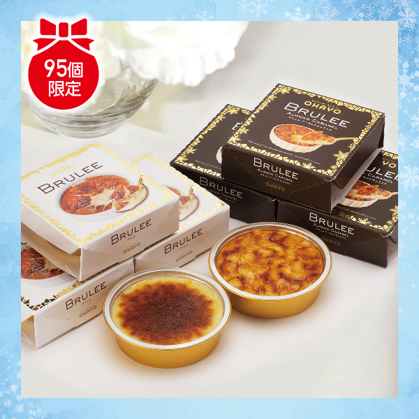 [オハヨー乳業] BRULEE  GIFT　(ブリュレ ギフト) [S1102]【クリスマス】 商品サムネイル
