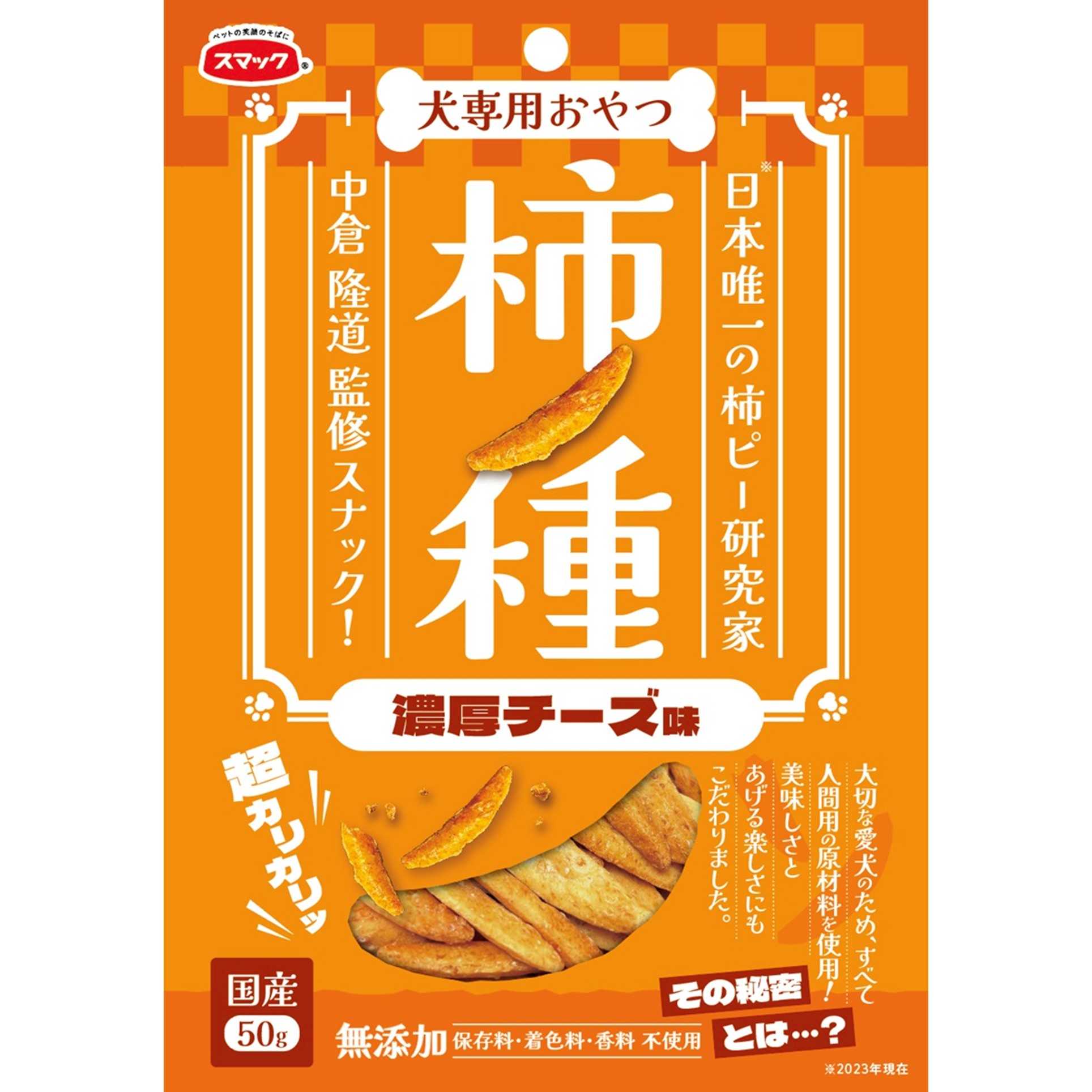 スマック 柿ノ種濃厚チーズ味 商品サムネイル