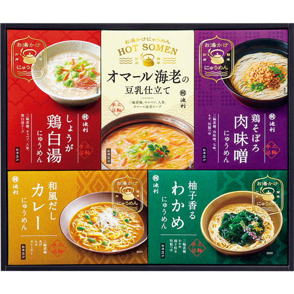 ☆【早得】池利 お湯かけ3分手延べにゅうめん詰合せ 【089098】 商品画像(1)