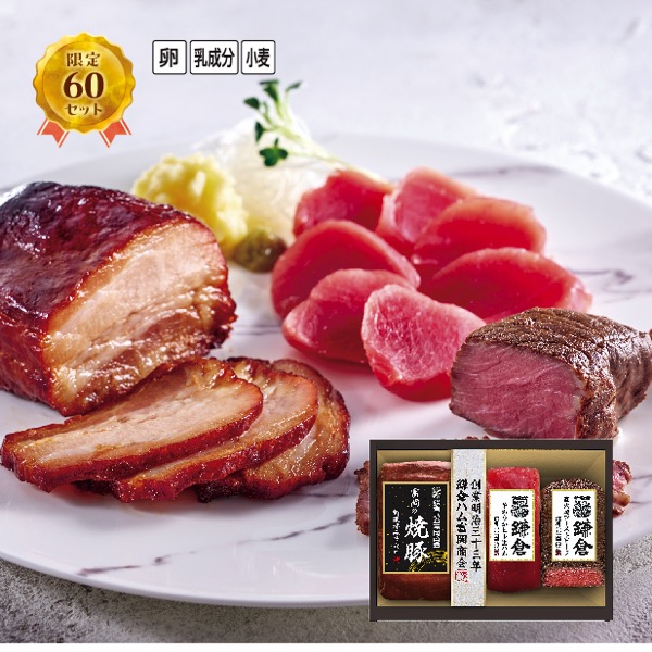 [鎌倉ハム富岡商会]　富岡の焼豚とオードブル詰め合せ【S1222】 商品サムネイル
