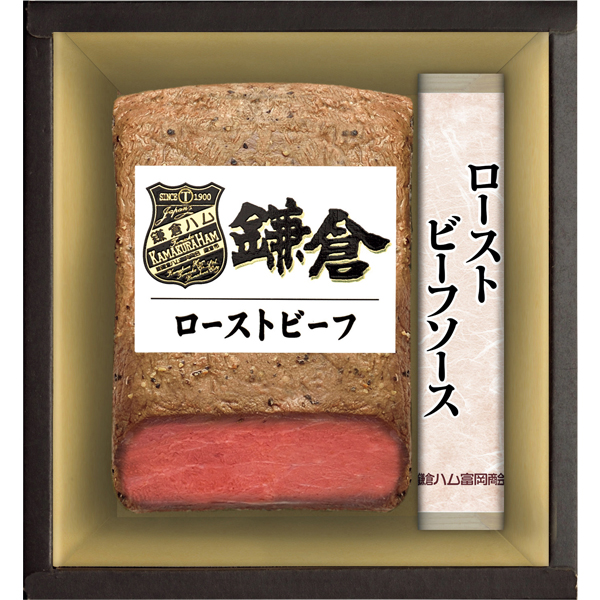 ☆【早得】鎌倉ハム富岡商会 鎌倉ハムローストビーフセット 【097015】 商品サムネイル