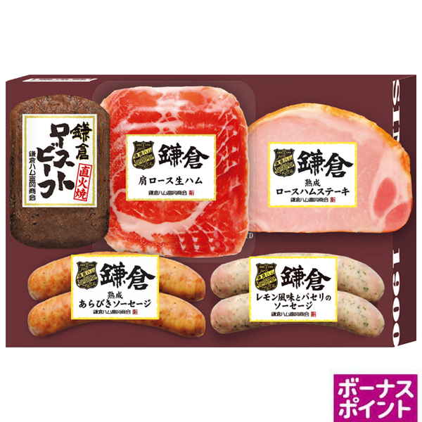 [200ボーナスポイント]鎌倉ハム富岡商会のローストビーフ・グリル＆オードブル 5点詰合せ【111087】【夏ギフト】 商品サムネイル