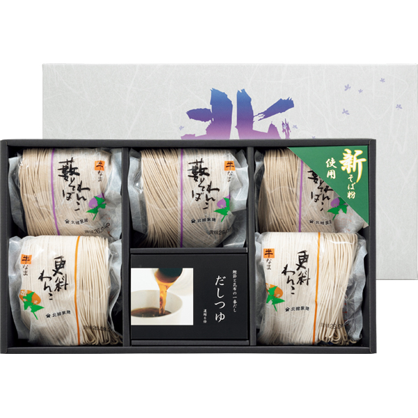 ☆【早得】北舘製麺 国産新そば粉の半なまそば詰合せ 【077066】 商品画像(1)
