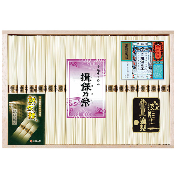 ☆[揖保乃糸]手延べ素麺熟成麺【012120】 商品サムネイル