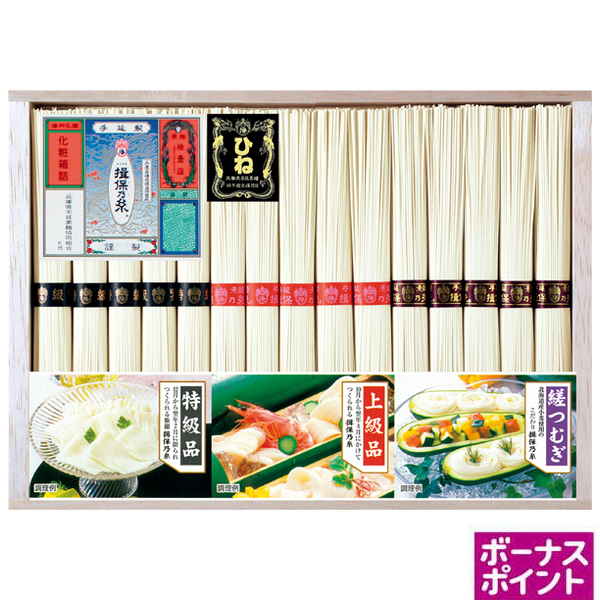 [162ボーナスポイント]揖保乃糸　手延べ素麺味くらべ（ひね）【118123】【夏ギフト】 商品サムネイル