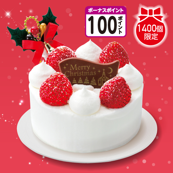 [100ボーナスポイント][オイシス] 苺のデコレーションケーキ【A1001】【クリスマス】 商品サムネイル