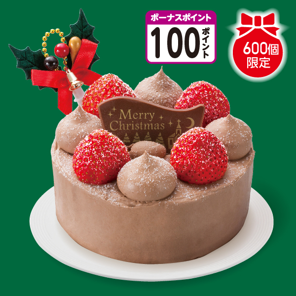 [100ボーナスポイント][オイシス] 苺のチョコデコレーションケーキ【A1002】【クリスマス】 商品サムネイル