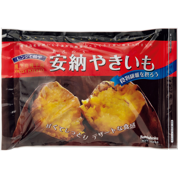 ☆鹿児島県種子島産 安納いものfrozen焼き芋 【072089】 商品画像(2)