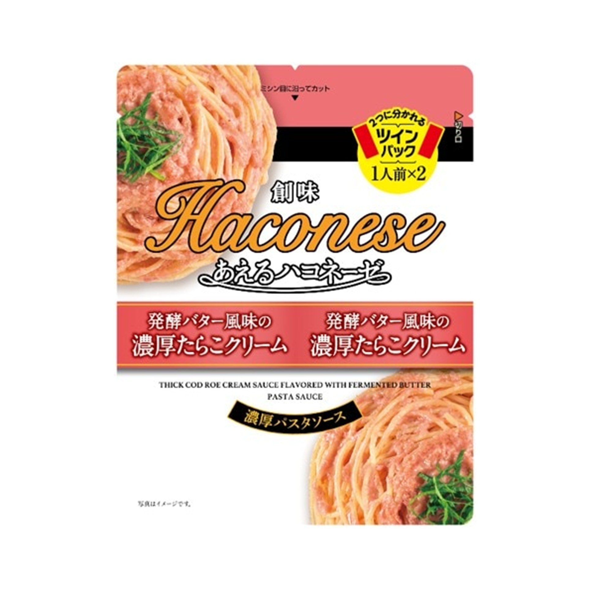創味 あえるハコネーゼ 濃厚たらこクリーム 45g×2(×15)|mvm-4973918110672-005-15 商品サムネイル