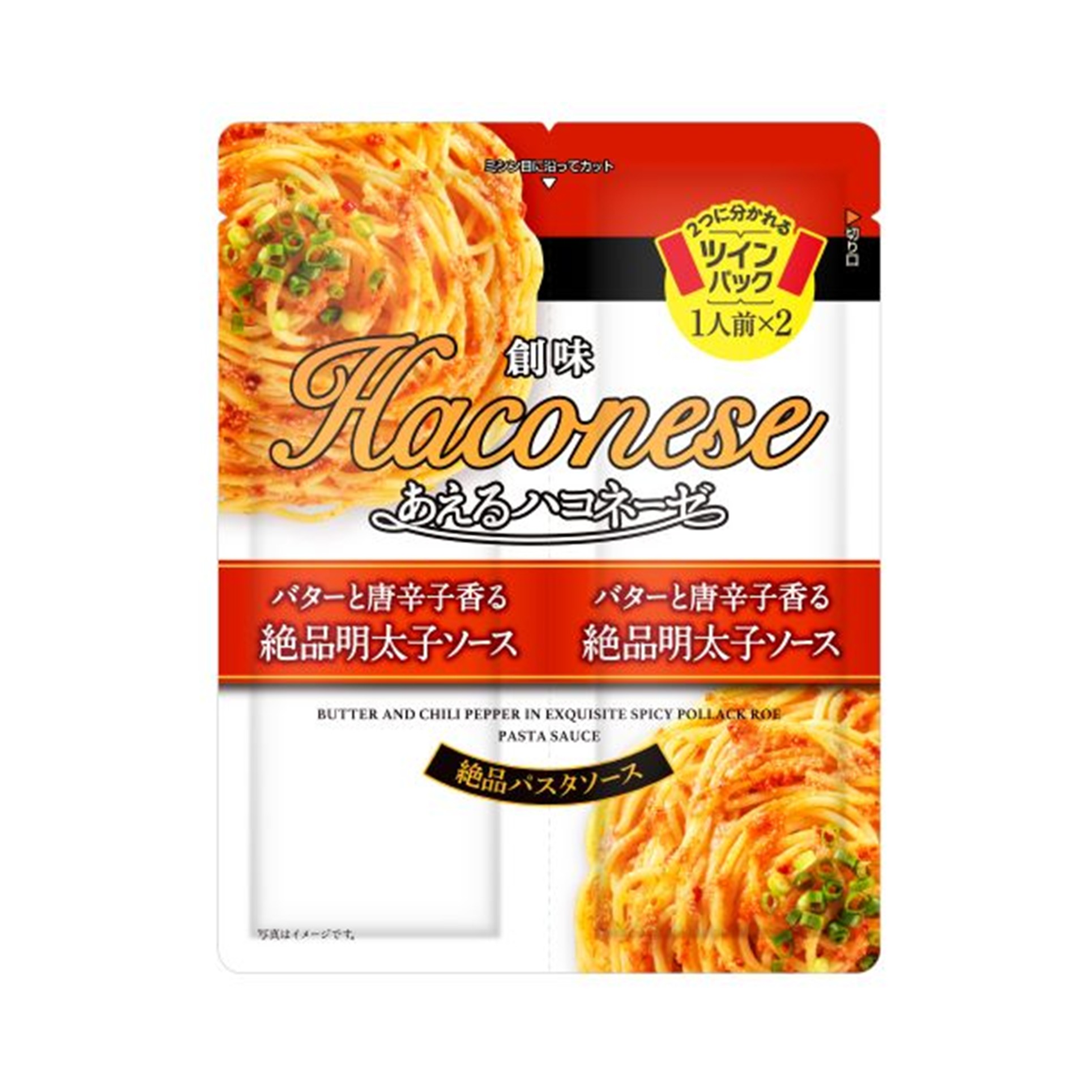 創味 あえるハコネーゼ 絶品明太子ソース 35g×2(×15)|mvm-4973918110702-005-15 商品サムネイル