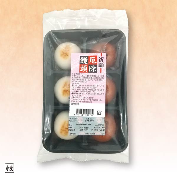 【恵方巻】富田屋 祈願厄除饅頭 6個入り【09033】 商品サムネイル