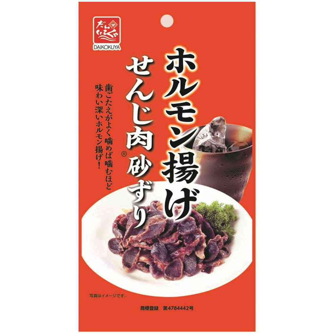 大黒屋食品 せんじ肉砂ずり　４０ｇ　(×5)|mvm-001-4974953120039-5 商品サムネイル