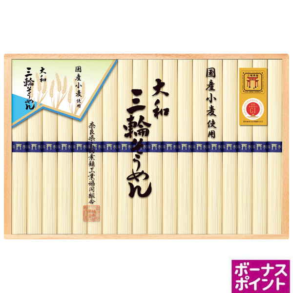 [150ボーナスポイント]奈良県三輪素麺工業協同組合　三輪手延べ素麺（国産小麦）【119113】【夏ギフト】 商品サムネイル