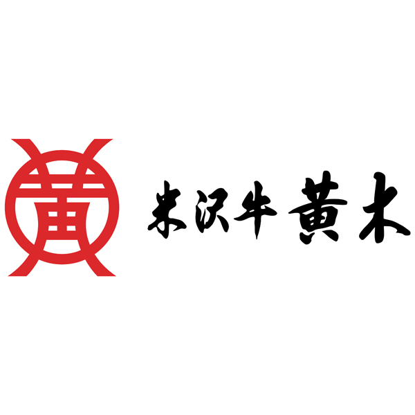 ☆【早得】米沢牛黄木 米沢牛入りハンバーグセット 【085056】 商品画像(2)