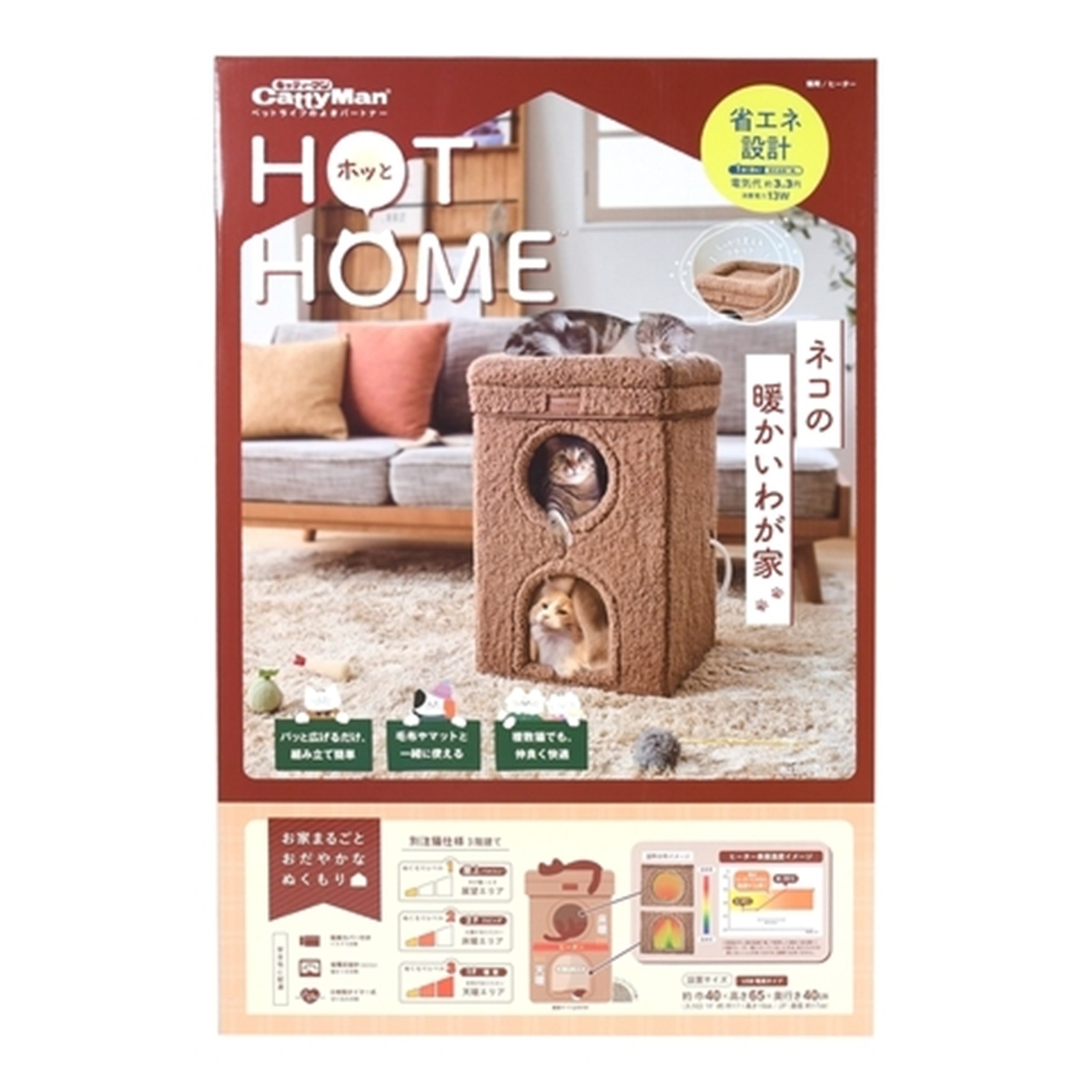 ドギーマンハヤシ HOT HOME ネコの暖かいわが家【247601】 商品サムネイル