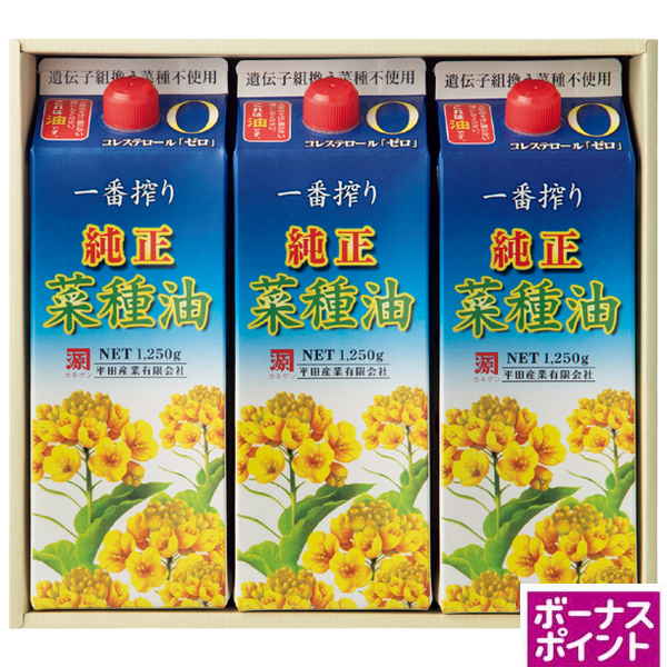 [300ボーナスポイント]平田産業　一番搾り純正菜種油3本セット【132123】【夏ギフト】 商品サムネイル