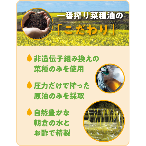 ☆カネゲン 一番搾り純正菜種油3本セット 【111069】 商品画像(1)