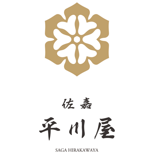 ☆【早得】佐嘉平川屋 温泉湯豆腐セット(ぽん酢付き) 【084057】 商品画像(2)
