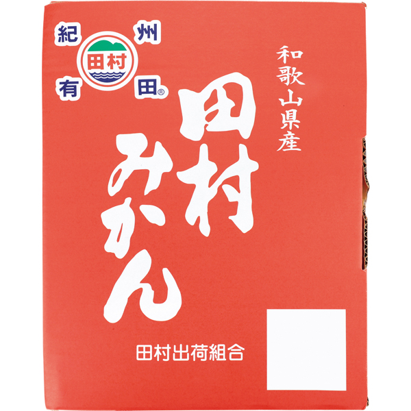☆和歌山県産 田村みかん 【029014】 商品画像(1)