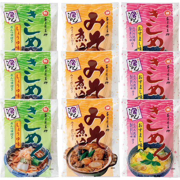 ☆【早得】宮きしめん 宮きしめん三種詰合せ 【080024】 商品画像(2)