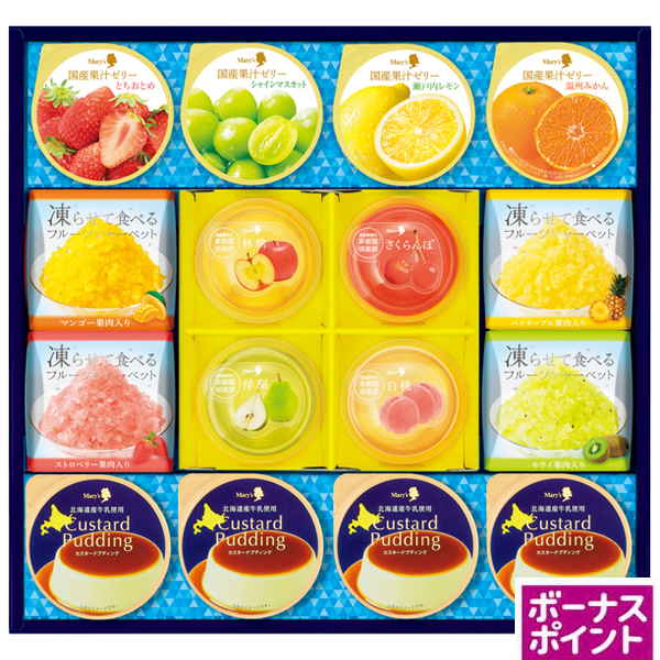 [400ボーナスポイント]メリーチョコレート　デザートコレクション【070063】【夏ギフト】 商品サムネイル