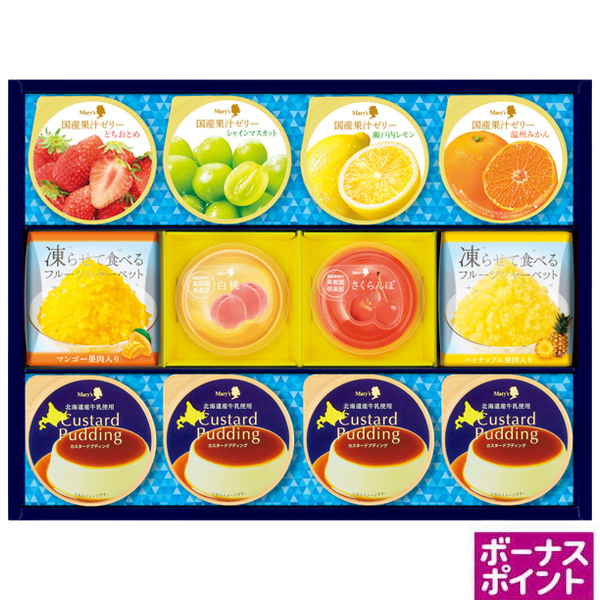 [300ボーナスポイント]メリーチョコレート　デザートコレクション【070018】【夏ギフト】 商品サムネイル