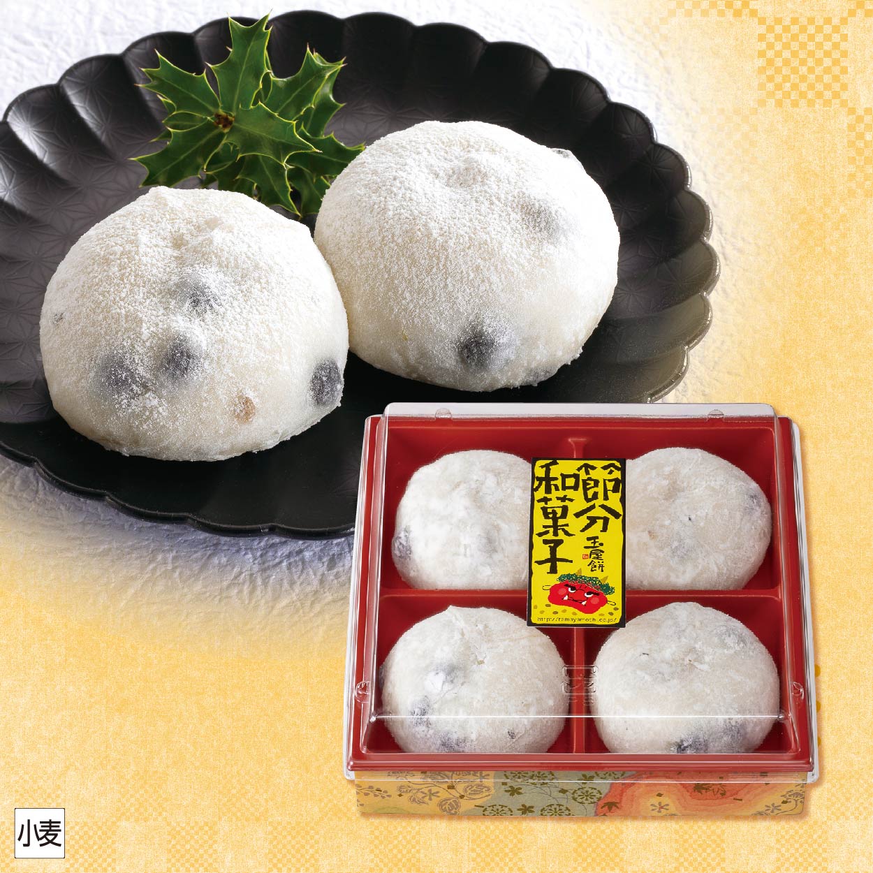 【恵方巻】矢野食品 豆大福（白）4個入 1箱 【08561】 商品サムネイル