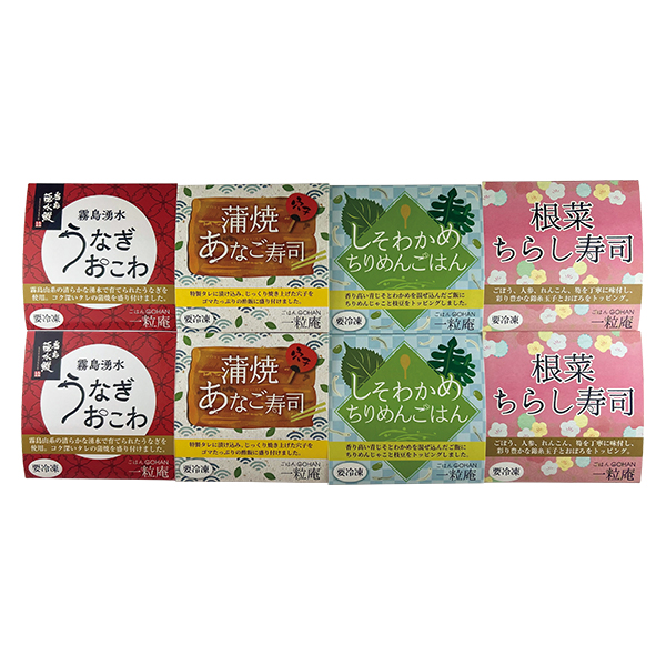 ◇一粒庵 彩りごはんセット 【153834】 商品サムネイル