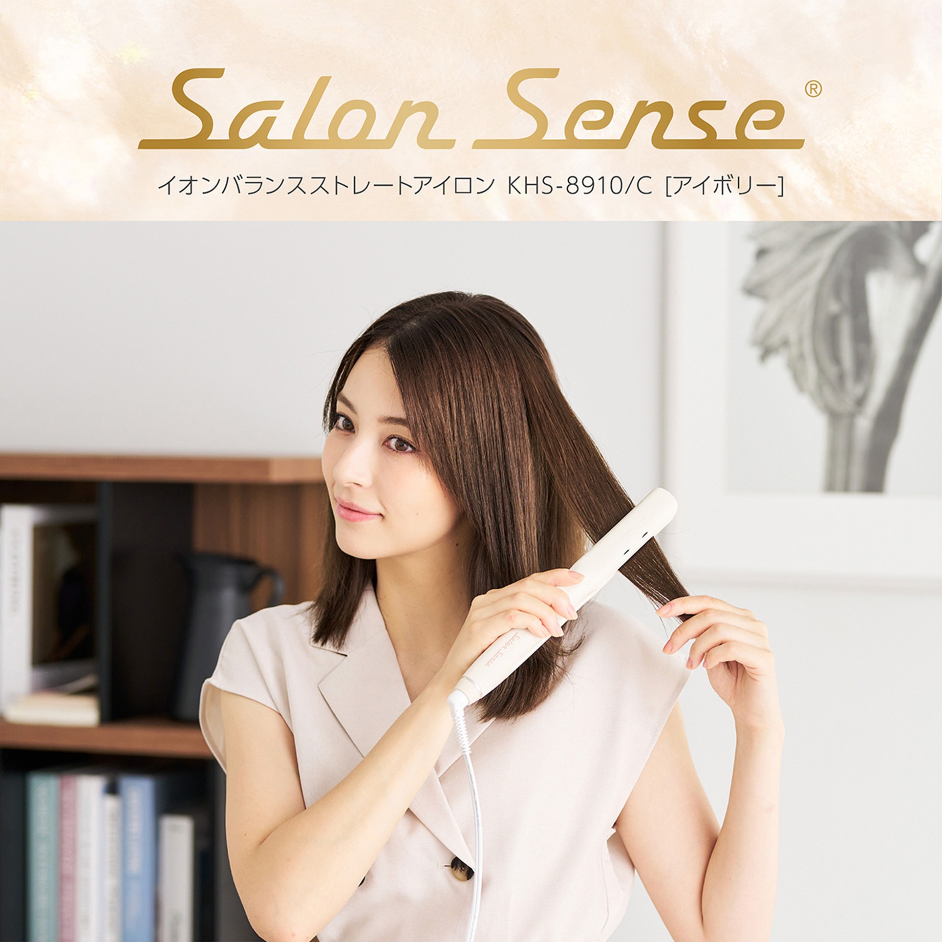 小泉成器 イオンバランスストレートアイロン アイボリー KHS-8910/C【223319】 商品サムネイル