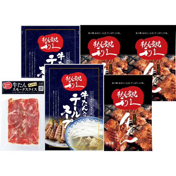 ☆【早得】利久 牛たんギフト 【076094】 商品画像(1)