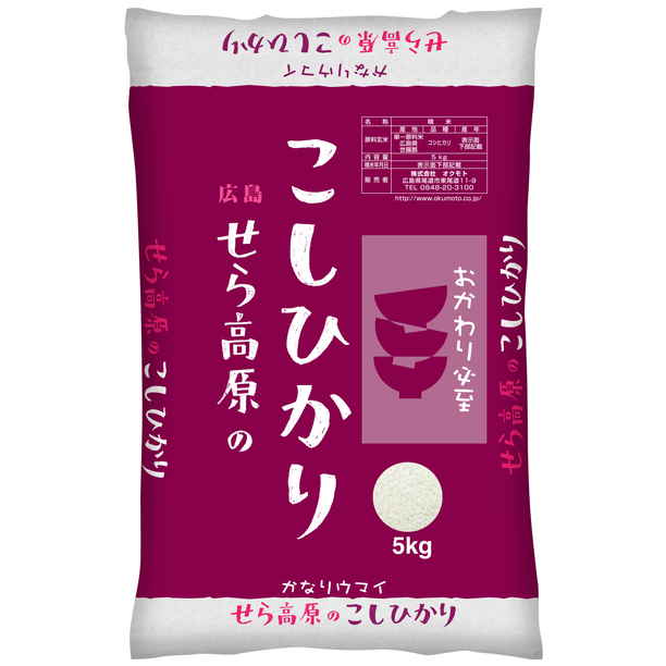 【新米】広島県産　せら高原のこしひかり　5kg 商品サムネイル