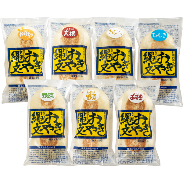 ☆小川の庄 縄文おやき冬の14個セット 【079037】 商品画像(1)