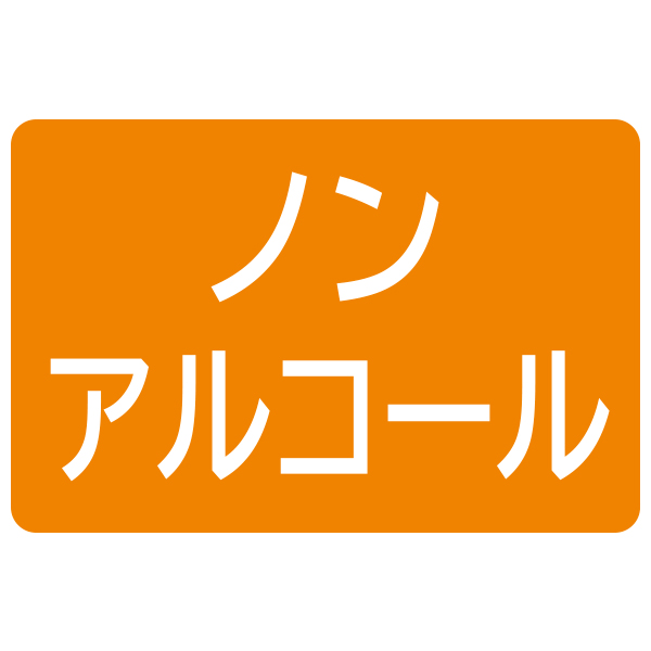 信州まし野ワイン 林檎のスパークリングジュース 【001647】 商品画像(2)