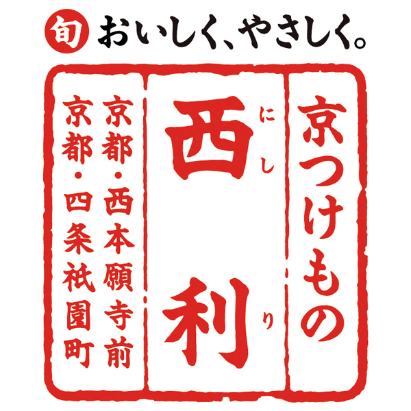 ☆京つけもの西利 千枚漬・京のあっさり漬詰合せ 【082013】 商品画像(2)