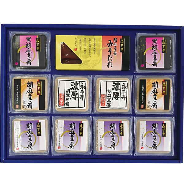 ☆【早得】米又 永平寺胡麻豆腐詰合せ 【079116】 商品画像(1)