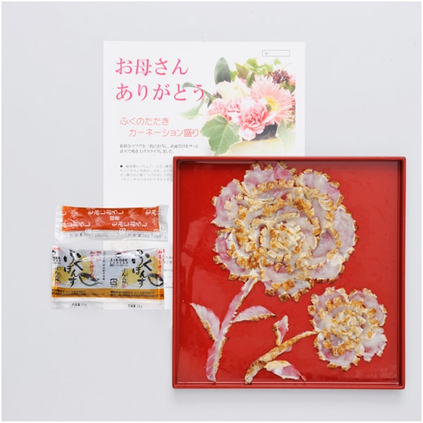 【母の日】ふく太郎本部 山口県萩産活〆まふぐ炙りカーネーション盛り【484363】 商品サムネイル