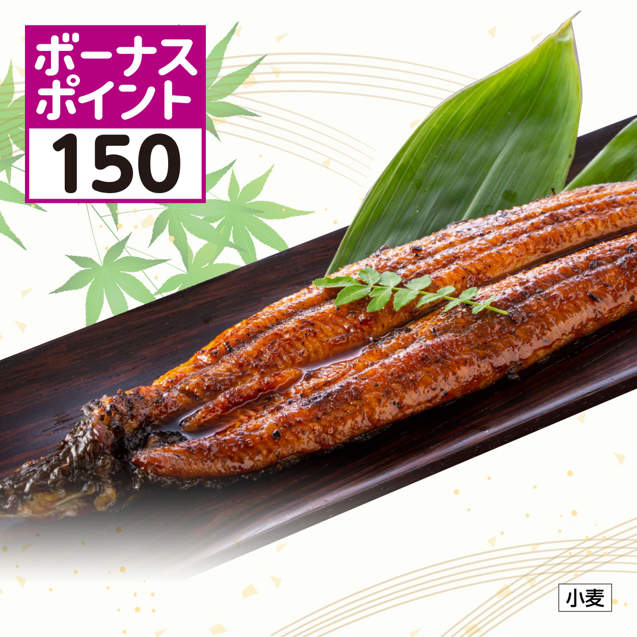 [鹿児島県産]うなぎ蒲焼 大 1尾 (約220g)【040001】[150ボーナスポイント]【ザ・ビッグ】 商品サムネイル