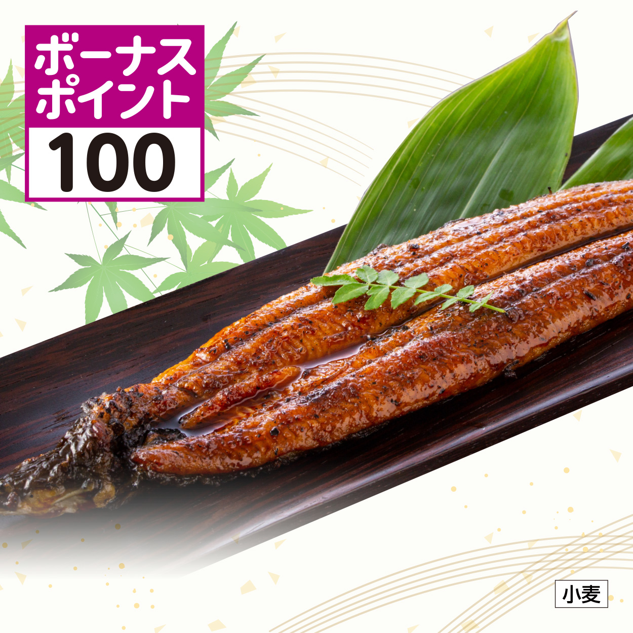 [宮崎県産]うなぎ蒲焼 1尾 (約160g)【040002】[100ボーナスポイント]【ザ・ビッグ】 商品サムネイル